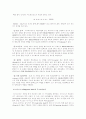 IT와 경영정보시스템 (1) 컴퓨터 시스템의 기억장치로서의 RAM과 자기디스크 장치의 비교와 (2) 어드레스 라인 개수에 따른 RAM 용량 계산 (3) 컴퓨터 소프트웨어의 종류에 대한 기술 3페이지