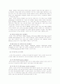 IT와 경영정보시스템 (1) 컴퓨터 시스템의 기억장치로서의 RAM과 자기디스크 장치의 비교와 (2) 어드레스 라인 개수에 따른 RAM 용량 계산 (3) 컴퓨터 소프트웨어의 종류에 대한 기술 7페이지