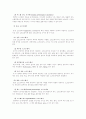 IT와 경영정보시스템 (1) 컴퓨터 시스템의 기억장치로서의 RAM과 자기디스크 장치의 비교와 (2) 어드레스 라인 개수에 따른 RAM 용량 계산 (3) 컴퓨터 소프트웨어의 종류에 대한 기술 8페이지
