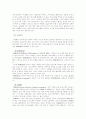 IT와 경영정보시스템 (1) 컴퓨터 시스템의 기억장치로서의 RAM과 자기디스크 장치의 비교와 (2) 어드레스 라인 개수에 따른 RAM 용량 계산 (3) 컴퓨터 소프트웨어의 종류에 대한 기술 11페이지