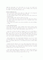 아동 행동문제에 따른 행동수정 적용 사례 분석 2페이지