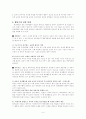 아동 행동문제에 따른 행동수정 적용 사례 분석 6페이지