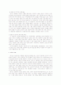 인문학의 위기와 교육 7페이지