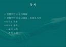 [공학]노광공정 및 식각공정 2페이지