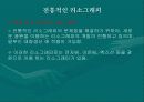 [공학]노광공정 및 식각공정 5페이지