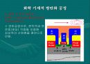 [공학]노광공정 및 식각공정 14페이지