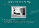 [공학]노광공정 및 식각공정 22페이지