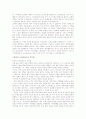 [사상]소크라테스와 공자의 공통점과 차이점 조사보고서 2페이지