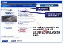 델컴퓨터 사례발표 22페이지
