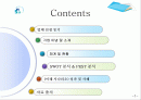 아웃백 PEST 분석 2페이지