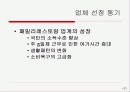 아웃백 PEST 분석 3페이지