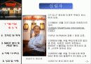 아웃백 PEST 분석 6페이지
