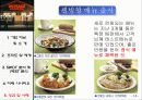 아웃백 PEST 분석 15페이지