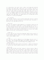 [경영/경제]기업의 인수합병과 적대적 M&A 대응방안 4페이지
