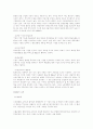 [경영/경제]기업의 인수합병과 적대적 M&A 대응방안 5페이지