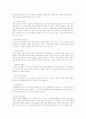 [경영/경제]기업의 인수합병과 적대적 M&A 대응방안 11페이지