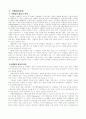 여행사 성공사례분석 3페이지