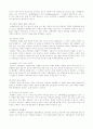 여행사 성공사례분석 7페이지