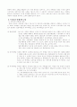 여행사 성공사례분석 9페이지