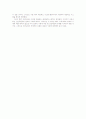 소유의 종말 독후감상문 3페이지