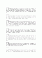날씨와 생활 24절기(二十四節氣) 2페이지