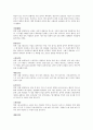 날씨와 생활 24절기(二十四節氣) 4페이지