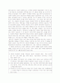 [비평]‘가까이서 본 기차’를 보고 2페이지
