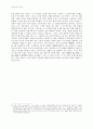 [서평/비평]프란츠 카프카-변신-(-카프카, 피카소, 아인슈타인의 연관성-) 4페이지