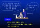 DATA WAREHOUSE & DATA MINING 3페이지