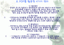POP시스템 14페이지