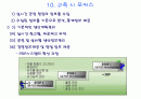 POP시스템 19페이지