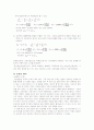 [물리]전하와 전하사이 실험 보고서 9페이지