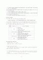 국어과 직접교수법 설명자료 4페이지