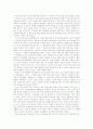  미국 수행평가 연구방향에 대한 분석적 고찰: 우리에게 주는 시사점 9페이지