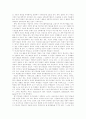  미국 수행평가 연구방향에 대한 분석적 고찰: 우리에게 주는 시사점 13페이지
