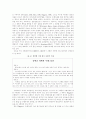  미국 수행평가 연구방향에 대한 분석적 고찰: 우리에게 주는 시사점 15페이지