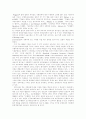  미국 수행평가 연구방향에 대한 분석적 고찰: 우리에게 주는 시사점 17페이지