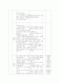 탈식민주의 지도안 3페이지