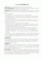 Tyler의 교육과정개발 이론 1페이지