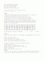 Bloom의 교육목표 분류학 3페이지