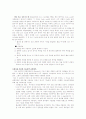 0.1N NaOH용액의 조제 및 표정 & 식품 중 유기산 정량 9페이지