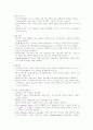 국제간호협의회,적십자사,미국간호협회 6페이지