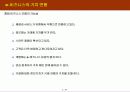 [마케팅, E비지니스] 디지털마케팅과 E-비즈니스의 모든 것 60페이지