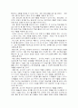 [평생교육] 교수자의 역할  2페이지
