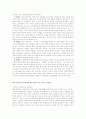 [이미지메이킹] 외모지상주의에 대하여 3페이지