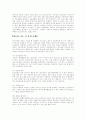 [평생교육]청소년 지도사 3페이지