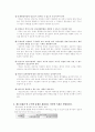 [평생교육]청소년 지도사 7페이지
