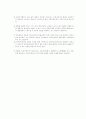 [평생교육]청소년 지도사 10페이지