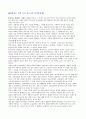 [평생교육] 청소년 언어문화  1페이지