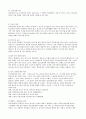 [평생교육] 청소년 언어문화  4페이지